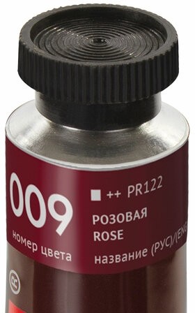 Краска масляная художественная BRAUBERG ART PREMIERE, 46 мл, проф. серия, РОЗОВАЯ, 191412