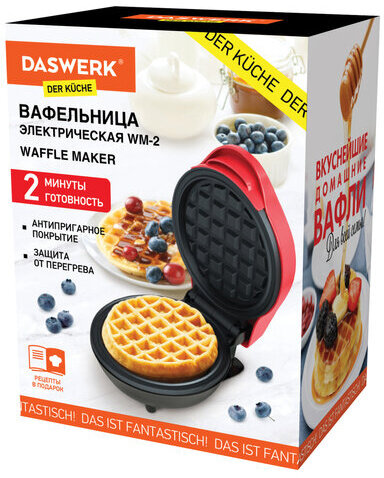 Электровафельница антипригарная для венских и бельгийских вафель, d12,5см, 550 Вт, DASWERK, WM-2, 455522