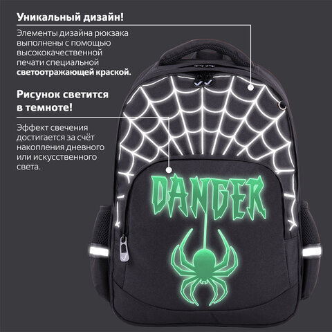 Рюкзак BRAUBERG SOFT, 2 отделения, 3 кармана, "Dangerous spider", СВЕТЯЩИЙСЯ, 40х31х15 см, 270612