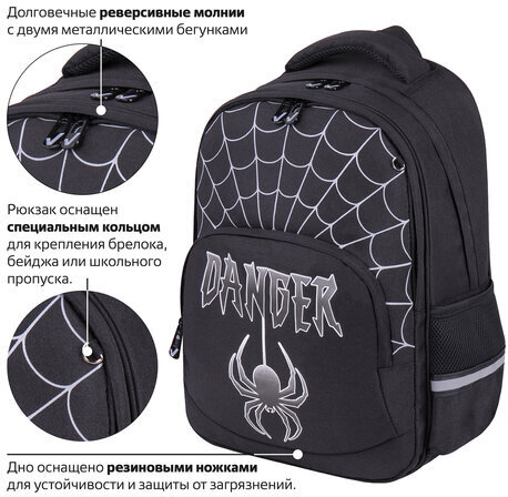 Рюкзак BRAUBERG SOFT, 2 отделения, 3 кармана, "Dangerous spider", СВЕТЯЩИЙСЯ, 40х31х15 см, 270612