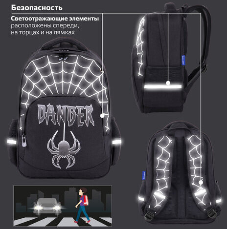 Рюкзак BRAUBERG SOFT, 2 отделения, 3 кармана, "Dangerous spider", СВЕТЯЩИЙСЯ, 40х31х15 см, 270612