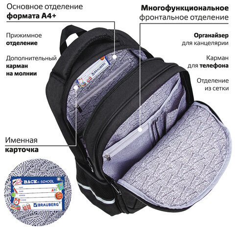 Рюкзак BRAUBERG SOFT, 2 отделения, 3 кармана, "Dangerous spider", СВЕТЯЩИЙСЯ, 40х31х15 см, 270612