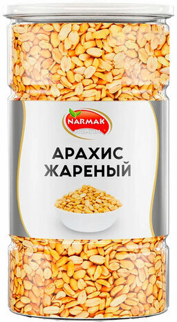 Арахис жареный соленый NARMAK, 1 кг