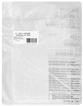 Пакеты для медицинских отходов КОМПЛЕКТ 50 шт., класс А (белые) 100 л, 60х100 см, 16 мкм, ПТП "Киль"