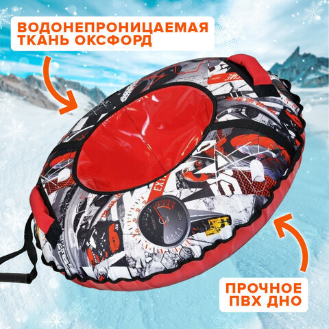 Тюбинг-ватрушка, 85 см, с принтом, "Экстрим", верх оксфорд, Nk, ТБ2К-85/Э2