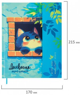 Дневник 1-11 класс 48 л., твердый, BRAUBERG, матовая ламинация, магнитный клапан, закладка-ляссе, с подсказом, &quot;Котик&quot;, 107244
