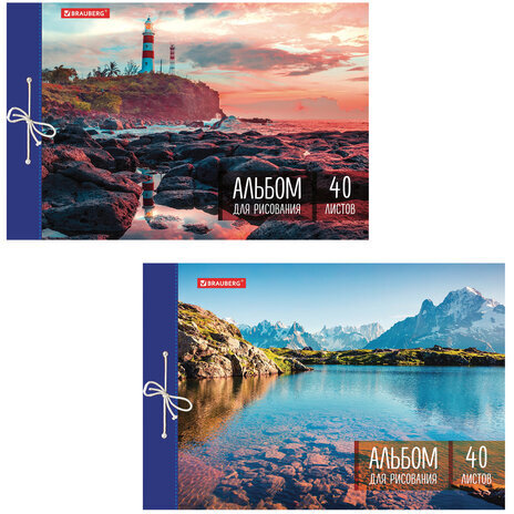 Альбом для рисования А4 40 л., на завязках, обложка картон, BRAUBERG, 200х285 мм, "Морская" (2 вида), 105614