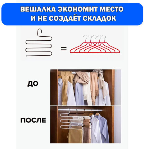 Вешалка для брюк и одежды "ЗМЕЙКА", КОМПЛЕКТ 2 шт., 5 секций, размер 34х36 см, черные, BRABIX, 608464