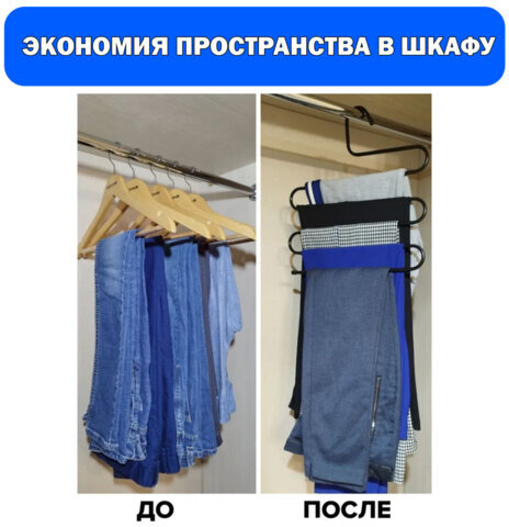 Вешалка для брюк и одежды "ЗМЕЙКА", КОМПЛЕКТ 2 шт., 5 секций, размер 34х36 см, черные, BRABIX, 608464