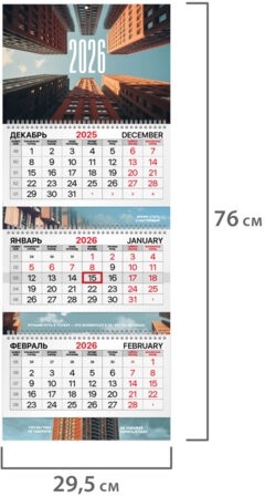 Календарь квартальный 2026 г., 3 блока, 3 гребня, бегунок, мелованная бумага, BRAUBERG EXTRA, "Мегаполис", 116823