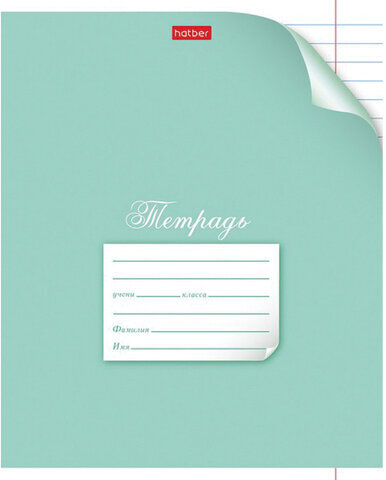 Тетрадь 12 л. HATBER линия, обложка картон, "С уголком", 12Т5В2