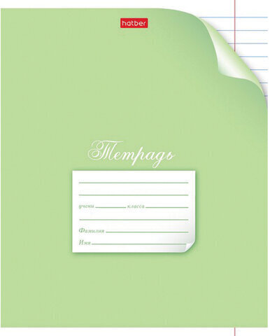 Тетрадь 12 л. HATBER линия, обложка картон, "С уголком", 12Т5В2