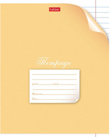 Тетрадь 12 л. HATBER линия, обложка картон, "С уголком", 12Т5В2