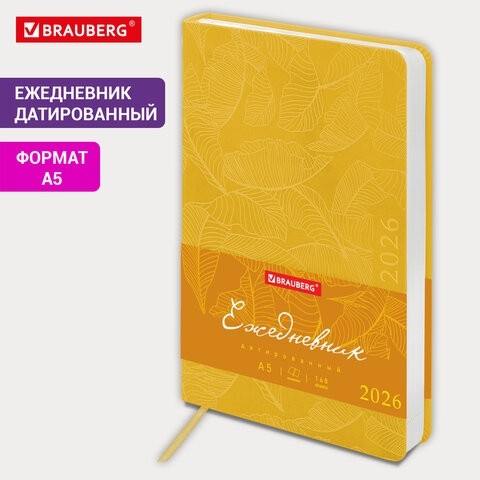Ежедневник датированный 2026 А5 138x213 мм, BRAUBERG "Foliage", под кожу, гибкий, желтый, 117130