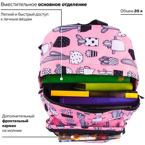 Рюкзак BRAUBERG, универсальный, сити-формат, Кактусы, 20 литров, 41х32х14 см, 228859