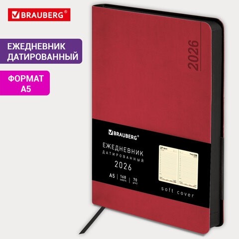 Ежедневник датированный 2026 А5 138x213 мм, BRAUBERG "Metropolis Mix", под кожу, гибкий, красный, 117442