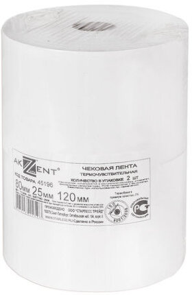 Чековая лента ТЕРМОБУМАГА 80 мм (диаметр 120 мм, длина 150 м, втулка 26 мм), слой наружу, КОМПЛЕКТ 2 шт., AKZENT, 52366