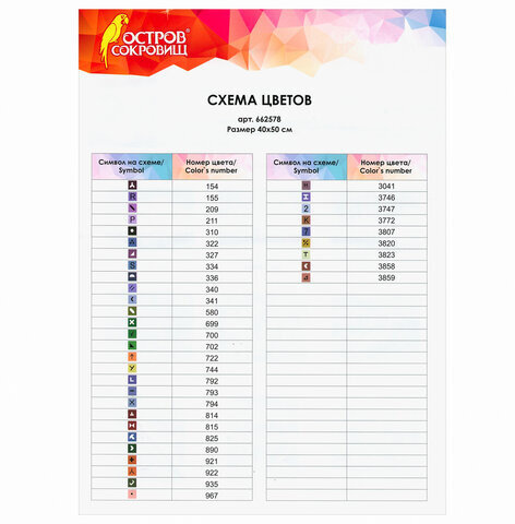 Картина стразами (алмазная мозаика) 40х50 см, ОСТРОВ СОКРОВИЩ "Девочка в лесу", без подрамника, 662578