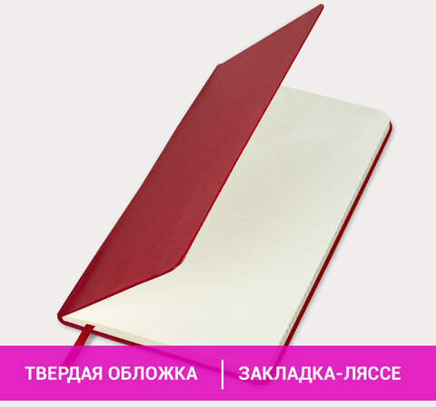 Блокнот А5 (148x218 мм), BRAUBERG "Metropolis Special", под кожу, 80 л., резинка, клетка, красный, 111575