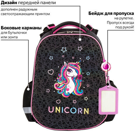 Ранец ЮНЛАНДИЯ EXTRA, с дополнительным объемом, "Rainbow unicorn", СВЕТЯЩИЙСЯ РИСУНОК, 38x29x18 см, 229932