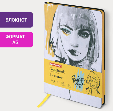 Блокнот А5 (143x210 мм), BRAUBERG VISTA "Fashion Style", под кожу, гибкий, 80 л., 112067