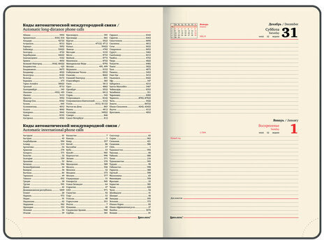 Ежедневник датированный 2023 БОЛЬШОЙ ФОРМАТ 210х297 мм А4, BRAUBERG "Imperial", синий, 113913