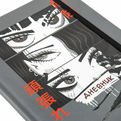 Дневник 1-11 класс 48 л., кожзам (твердая), печать, резинка, конверт, BRAUBERG, "Аниме", 106578