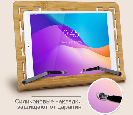 Подставка для книг и планшетов бамбуковая резная BRAUBERG, 28х20 см, регулируемый угол, 237897