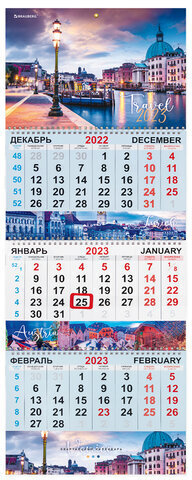 Календарь квартальный на 2023 г., 3 блока, 3 гребня, с бегунком, мелованная бумага, "ПУТЕШЕСТВИЕ", BRAUBERG, 114250