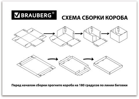 Короб для хранения из микрогофрокартона 330х250х185 мм, КОМПЛЕКТ 4 шт., "Путешествия", 271815