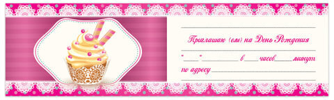 Приглашение на день рождения 70х120 мм (в развороте 70х240 мм), "Розовое", блестки, ЗОЛОТАЯ СКАЗКА, 128912