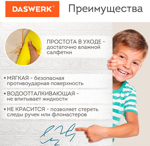 Панели для стен / стеновые панели 3D самоклеящиеся, "Белый кирпич", 10шт, 70х77см, DASWERK, 607988