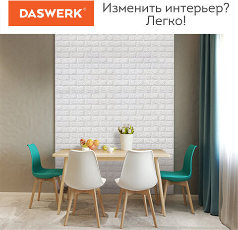 Панели для стен / стеновые панели 3D самоклеящиеся, "Белый кирпич", 10шт, 70х77см, DASWERK, 607988
