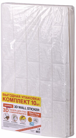 Панели для стен / стеновые панели 3D самоклеящиеся, "Белый кирпич", 10шт, 70х77см, DASWERK, 607988