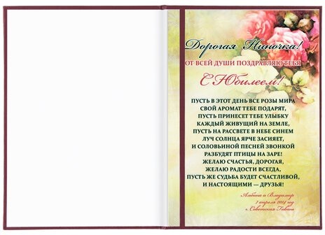 Папка адресная бумвинил "С ЮБИЛЕЕМ!", формат А4, бордовая, индивидуальная упаковка, STAFF "Basic", 129579
