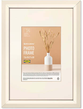 Рамка 21х30 см с паспарту 13х18 см, небьющаяся, аналог IKEA, багет 26 мм, МДФ, BRAUBERG "Zool", цвет слоновая кость, 391376