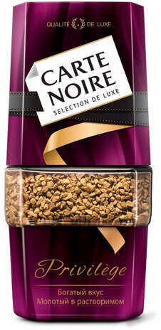 Кофе растворимый CARTE NOIRE &quot;Privilege&quot;, сублимированный, 95 г, стеклянная банка, 8051365