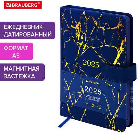 Ежедневник датированный 2025 А5 138x213 мм BRAUBERG "Goldy", под кожу, цветной срез, синий, 115897