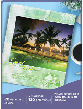 Фотоальбом BRAUBERG на 20 магнитных листов, 23х28 см, &quot;Курорт&quot;, индивидуальный бокс, зеленый, 390687