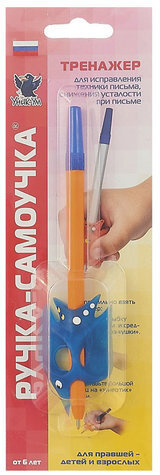 Тренажер для исправления техники письма &quot;Ручка-Самоучка&quot;, для правшей, УНИК-УМ, АБ-4851