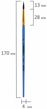 Кисть БЕЛКА, круглая, № 2, цветная ручка, ЮНЛАНДИЯ, 201053