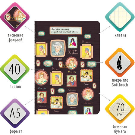 Тетрадь 40 л. в клетку обложка SoftTouch, фольга, бежевая бум. 70 г/м2, сшивка, А5 (147х210 мм), GALLERY, BRAUBERG, 403763