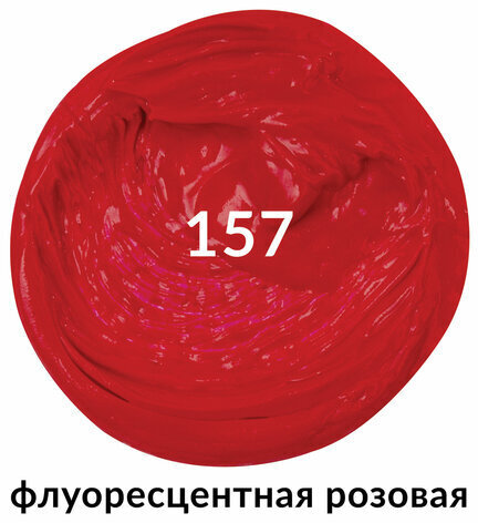 Краска масляная художественная BRAUBERG ART PREMIERE, 46 мл, проф. серия, ФЛУОРЕСЦЕНТ РОЗОВАЯ,191413