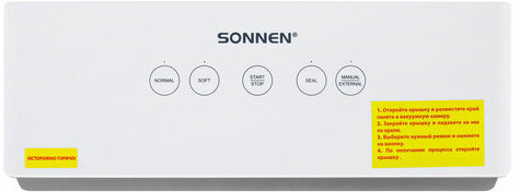 Вакуумный упаковщик SONNEN VS-V73, 3 режима, 95 Вт, запаивание до 30 см, сенсорная панель, резак, 456338