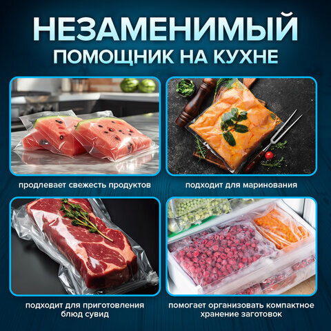 Вакуумный упаковщик SONNEN VS-V73, 3 режима, 95 Вт, запаивание до 30 см, сенсорная панель, резак, 456338