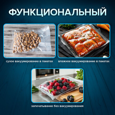 Вакуумный упаковщик SONNEN VS-V73, 3 режима, 95 Вт, запаивание до 30 см, сенсорная панель, резак, 456338