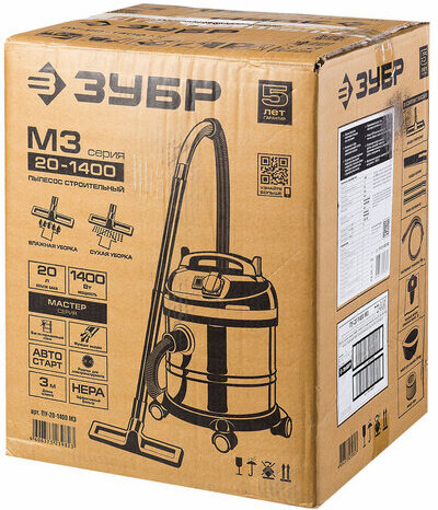 Пылесос хозяйственный ЗУБР ПУ-20-1400, 1400 Вт, сухая/влажная уборка, сила всасывания 300 Вт, бак 20 л, ПУ-20-1400 М3