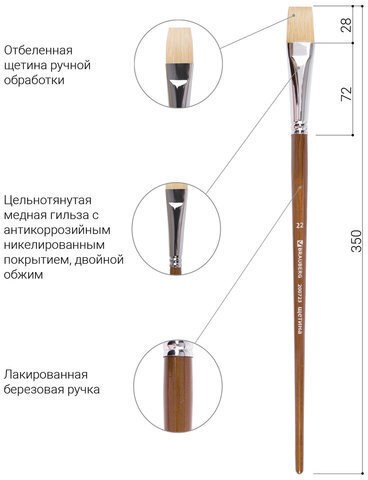 Кисть художественная профессиональная BRAUBERG ART CLASSIC, щетина, плоская, № 22, длинная ручка, 200723