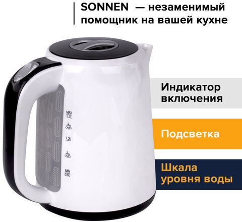 Чайник SONNEN KT-002B, 1,7 л, 2200 Вт, закрытый нагревательный элемент, пластик, белый/черный, 454994