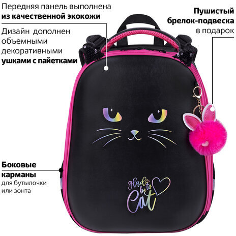 Ранец BRAUBERG SHINY, 2 отделения, с брелоком, "Glad to be cat", 38х28х14 см, 271382